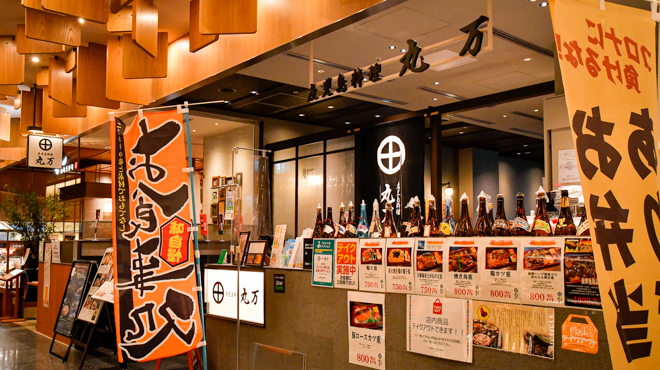 鹿児島料理 丸万 - メイン写真: