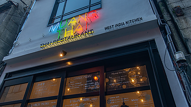 ムアンタイ - メイン写真: