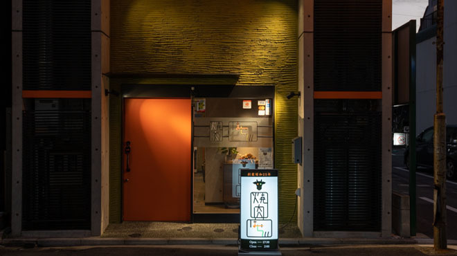 焼肉 はせ川 - メイン写真: