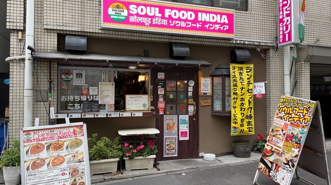 Soul Food India - メイン写真: