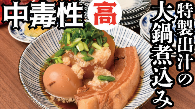 餃子と煮込み。しんちゃん - メイン写真: