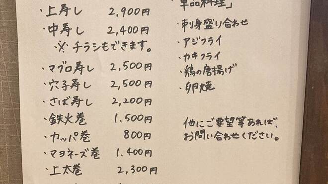 駒寿し - 料理写真: