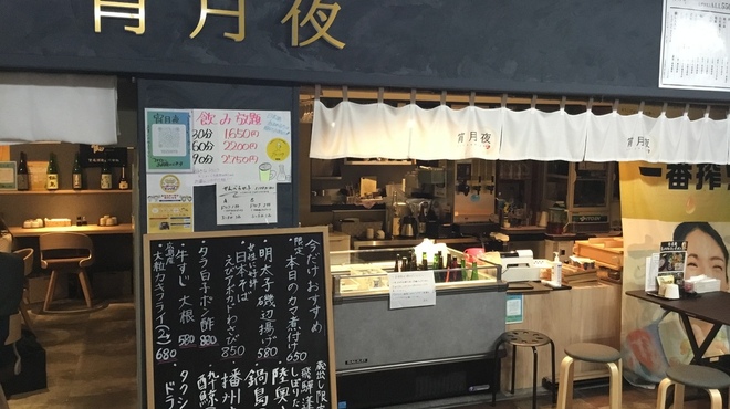 宵月夜 - メイン写真: