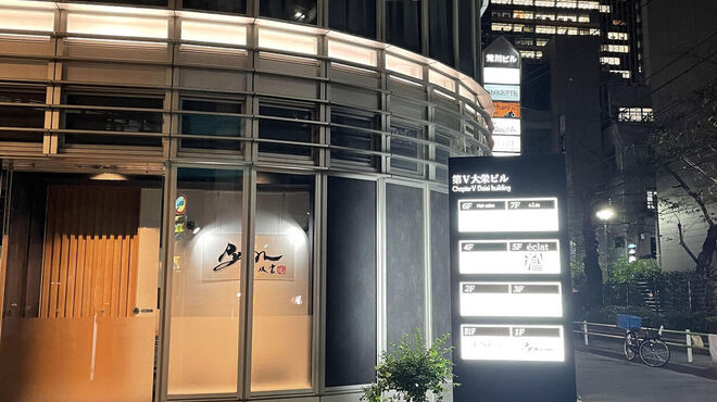 串揚げPyon - 料理写真: