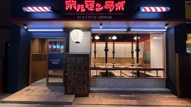 ホルモンラボ - メイン写真: