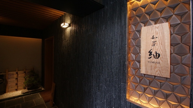 和菜 紬 - メイン写真: