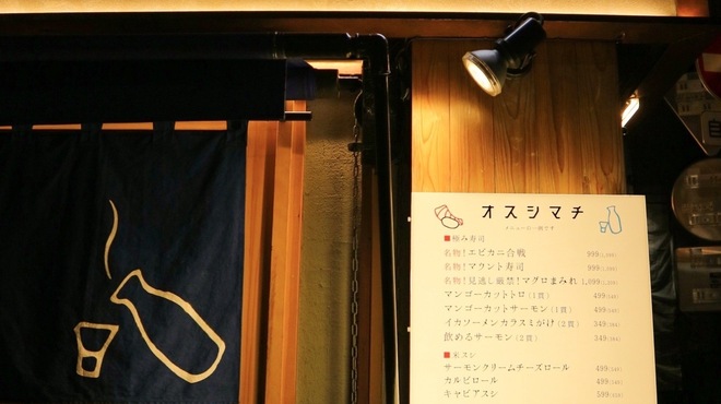 ほぼ上野 オスシマチ - メイン写真: