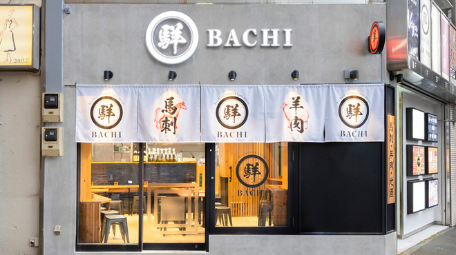 BACHI - 外観写真: