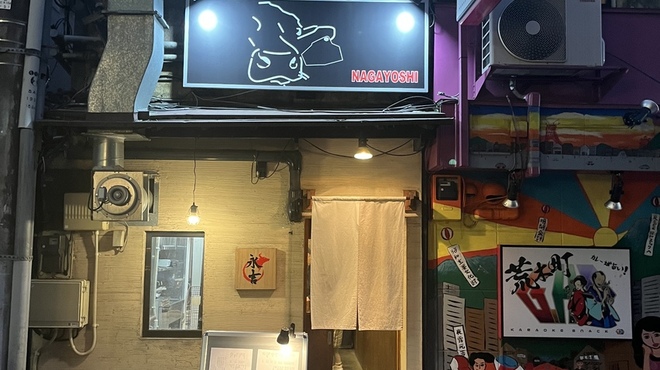 びーふ永吉 - メイン写真: