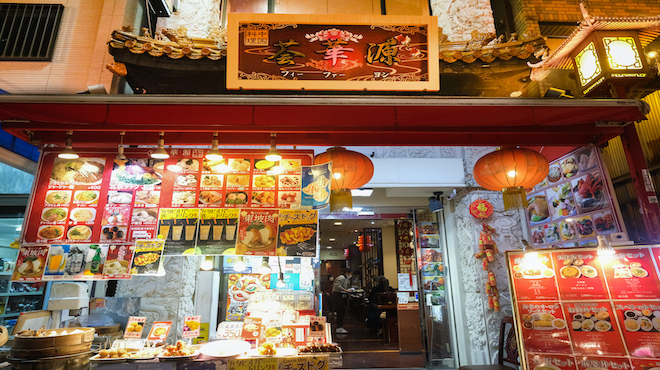 フィーファーヨン - メイン写真: