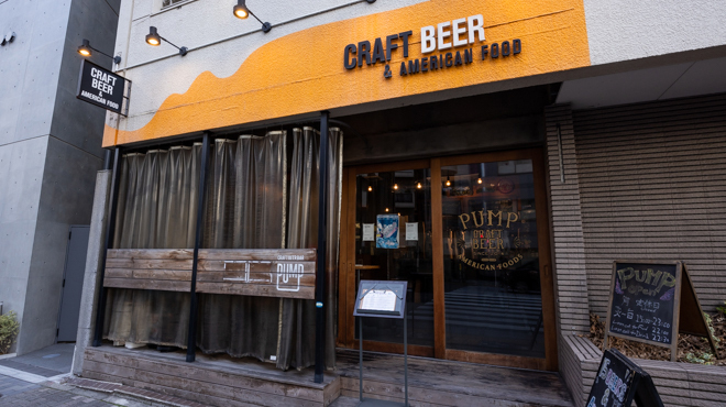 PUMP craft beer bar - メイン写真: