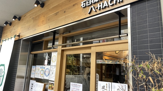 石臼挽き十割蕎麦 八 - メイン写真: