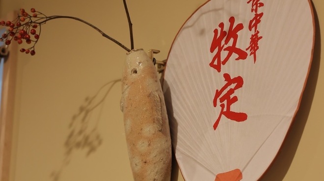 京中華 牧定 - メイン写真: