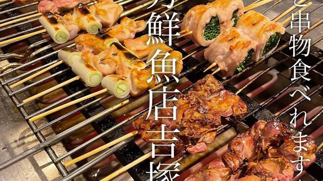 丸秀鮮魚店 - メイン写真: