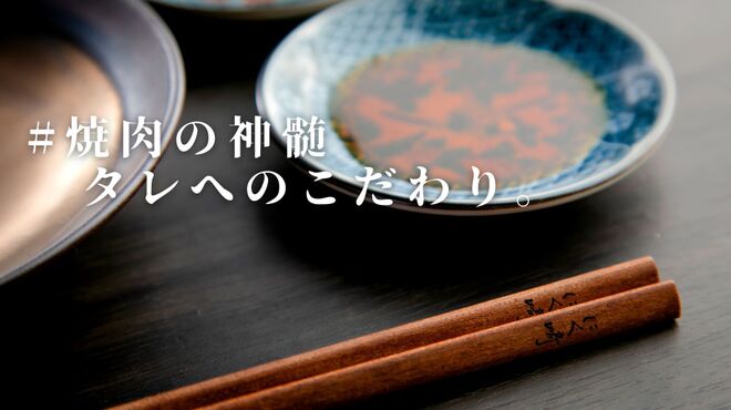 Ginza Yakiniku Nikuzaki - メイン写真: