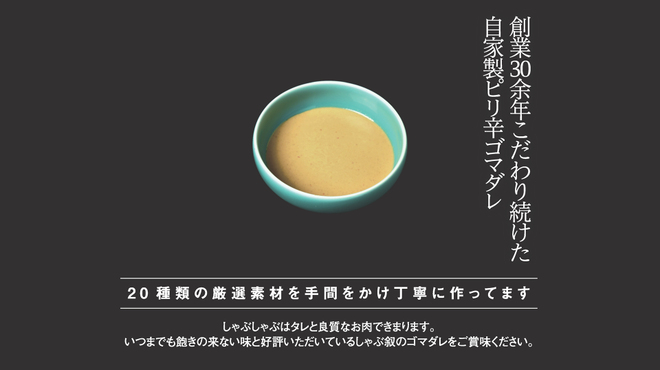 しゃぶ叙 - メイン写真: