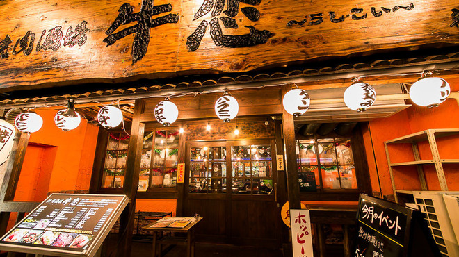 牛恋　 - メイン写真: