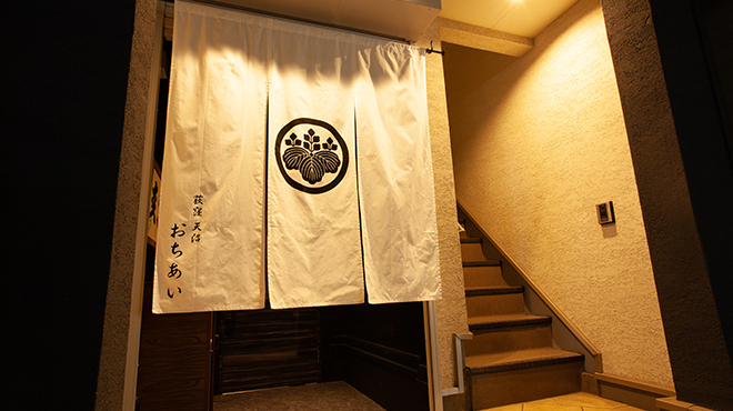 荻窪 天沼 おちあい - メイン写真: