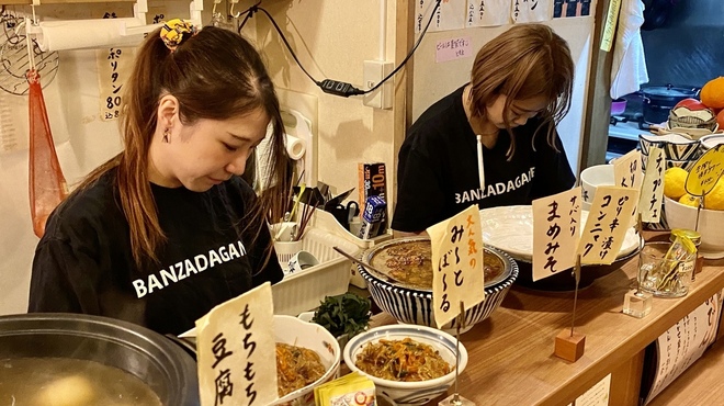 Ban座 - メイン写真: