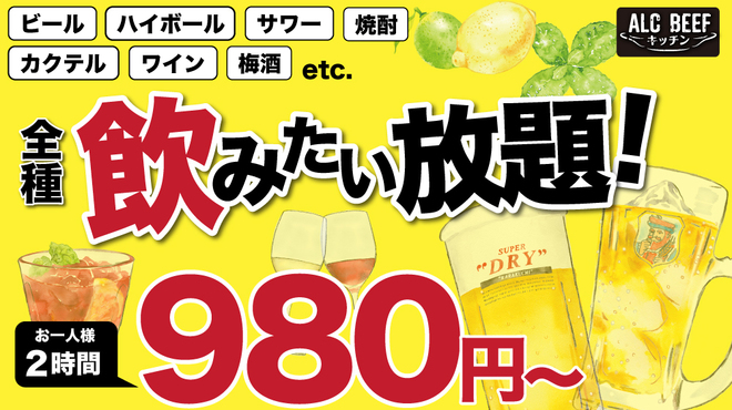 Alc Beef Kicchin - メイン写真: