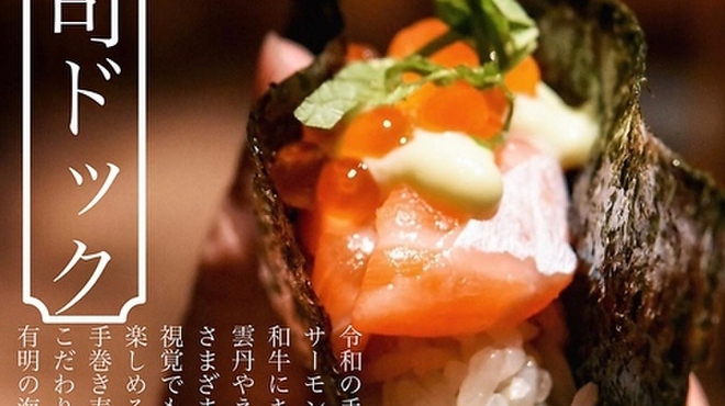 Sushito Tenpurato Watakushi - メイン写真: