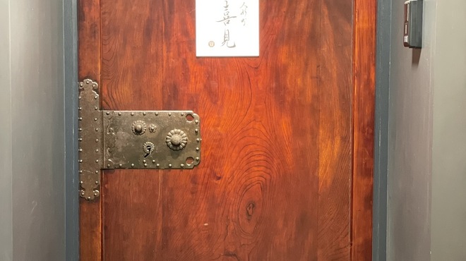 人形町 喜見 - 外観写真: