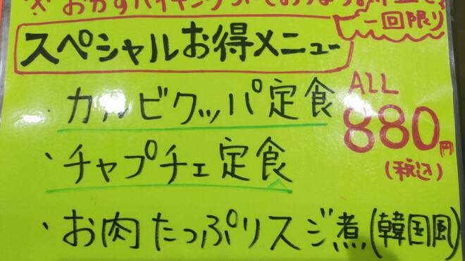 一楽 - 料理写真: