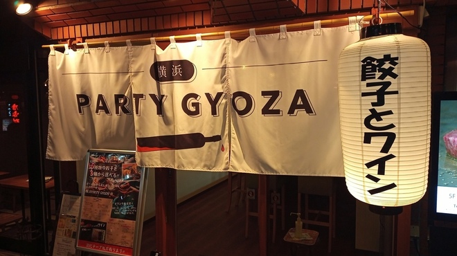 Yokohama Party Gyoza - メイン写真: