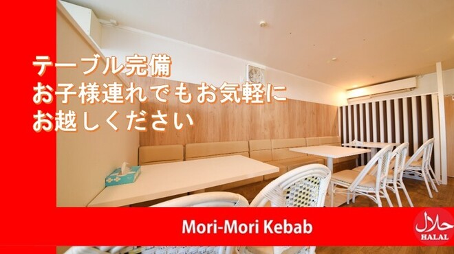 Mori Mori Kebab - メイン写真: