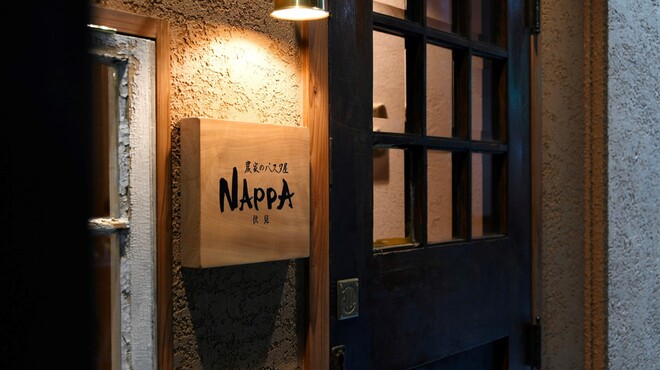 農家のパスタ屋 NAPPA 伏見 - メイン写真: