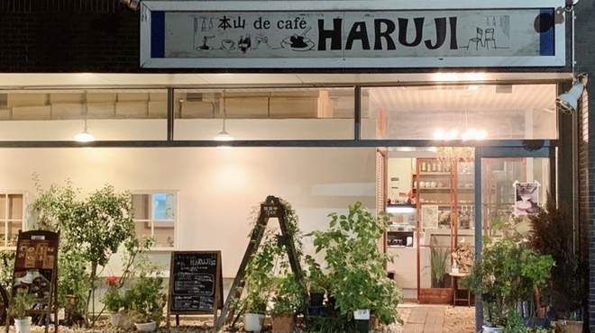 本山 de cafe HARUJI - メイン写真: