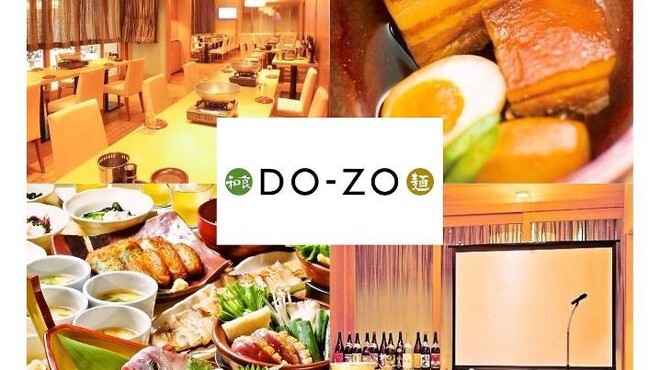 DO-ZO - メイン写真: