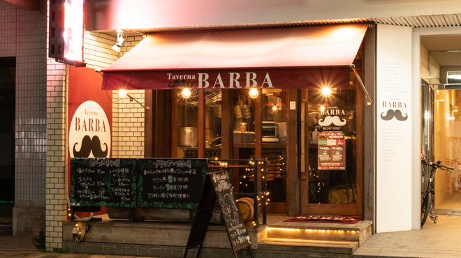 Taverna BARBA - メイン写真: