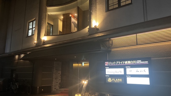 祇園みかく - 外観写真: