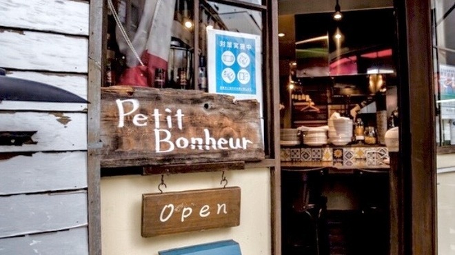 Petit Bonheur - メイン写真: