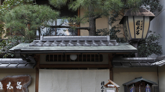 京都 権太呂 - 外観写真:外観写真