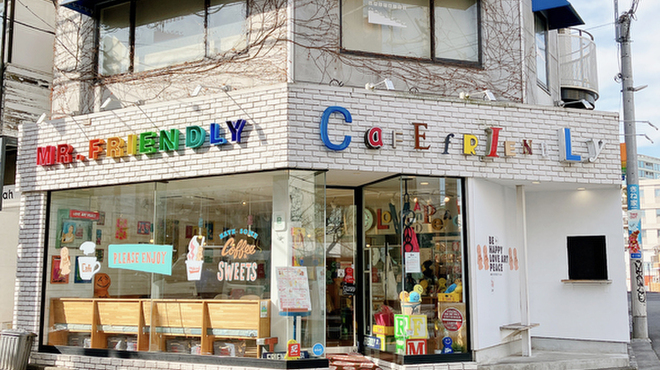 MR.FRIENDLY Cafe - メイン写真: