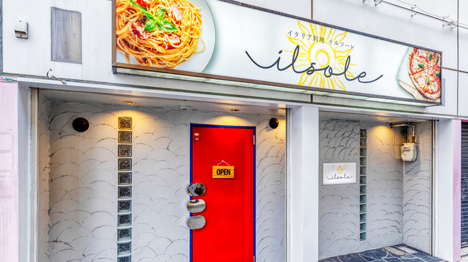 イルソーレ - メイン写真: