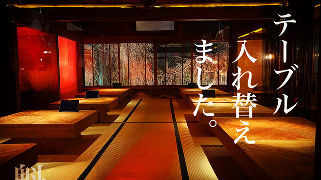 魁本店 - メイン写真: