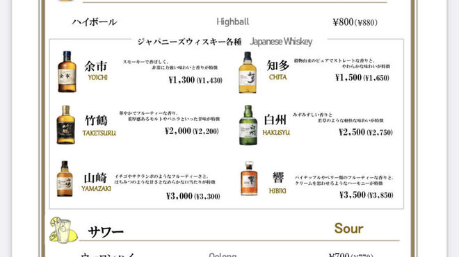 鉄板焼 摩天楼 - ドリンク写真:アルコール