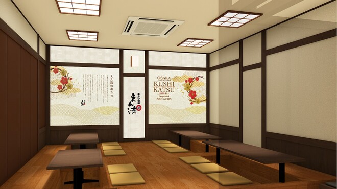 串カツ酒場 えん満 - メイン写真: