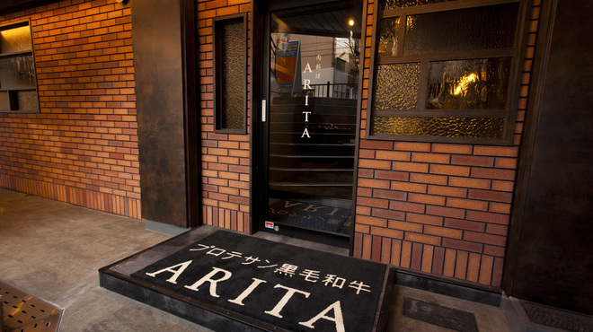 黒毛和牛専門店 ARITA - メイン写真: