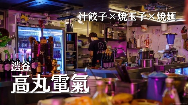 高丸電氣 - 内観写真: