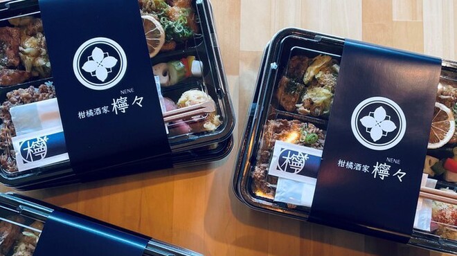 柑橘酒家 檸々 - メイン写真: