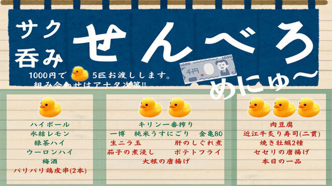 彦根酒場 半三 - メイン写真: