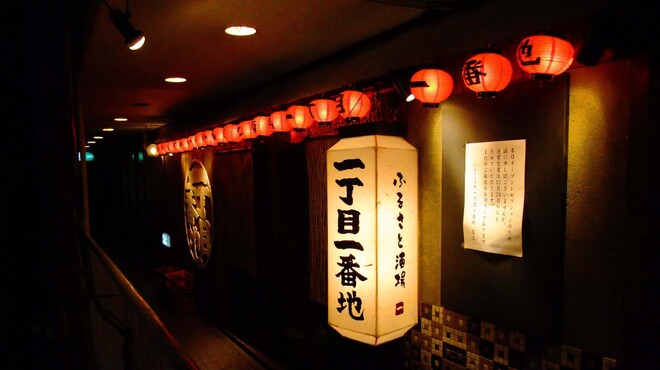 九州居酒屋 一丁目一番地 - メイン写真: