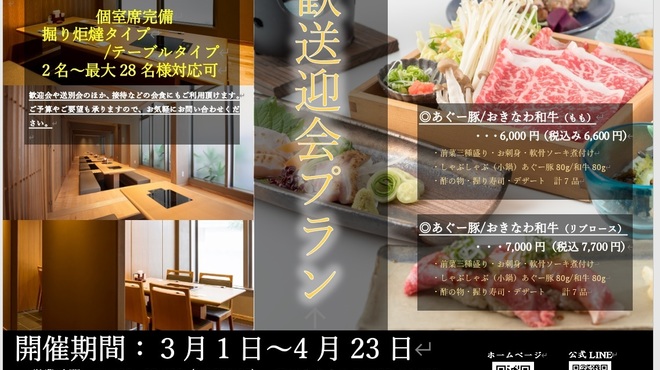 しゃぶしゃぶ 紺  - 料理写真: