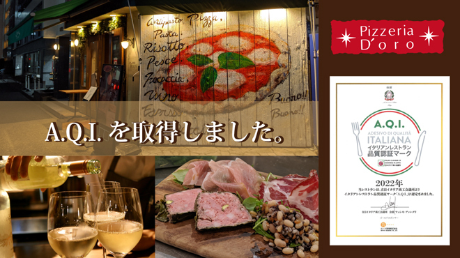 ピッツェリア ドォーロ - メイン写真: