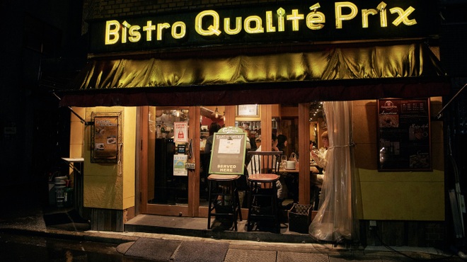 Bistro Qualite Prix - メイン写真: