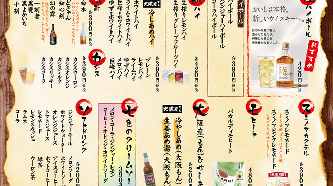 串カツ酒場 えん満 - ドリンク写真: